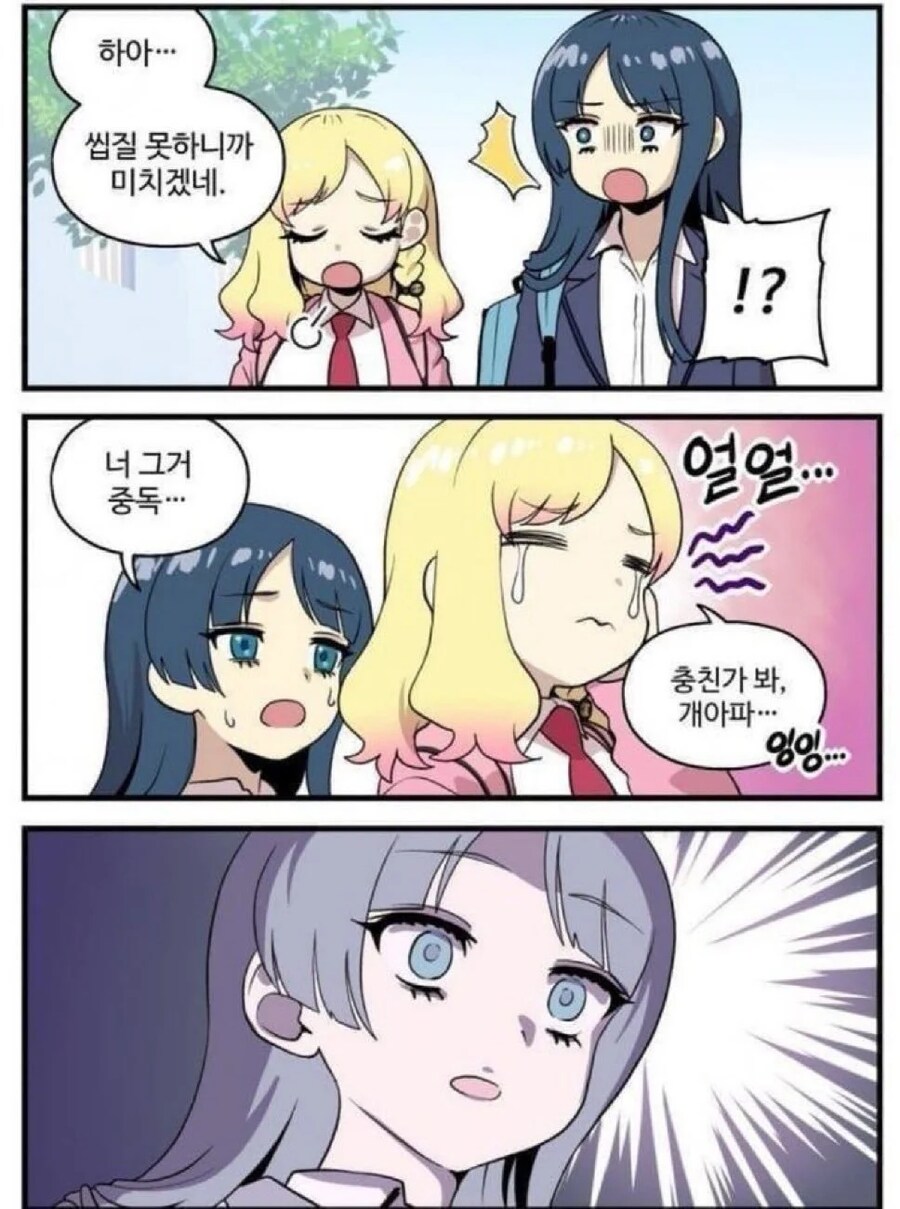 씹질 못해 미치겠다는 여자_1.png