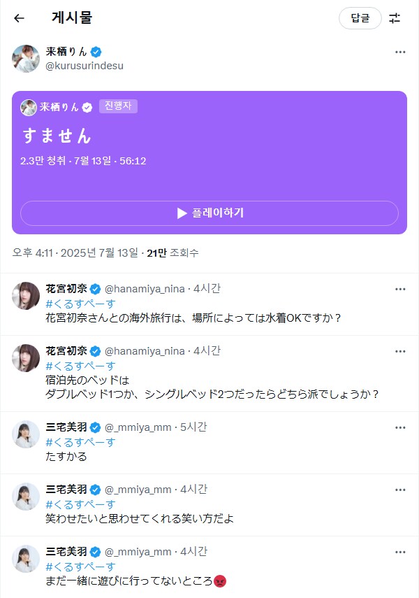 20250713 린쨩 스페이스(종료)_2.png