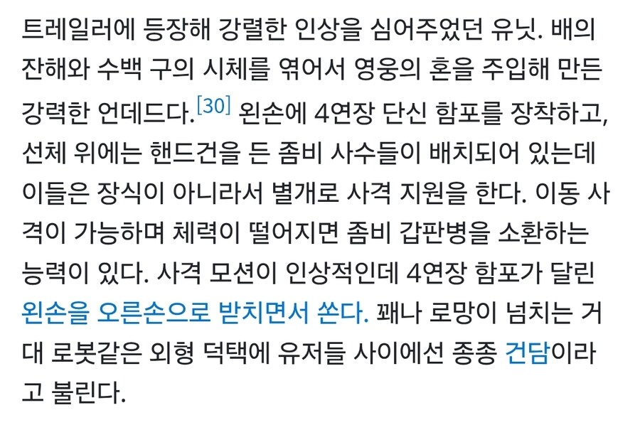 어째선지 건담 이라는 별명이 붙은 워해머 토탈워 유닛.GIF_3.jpg