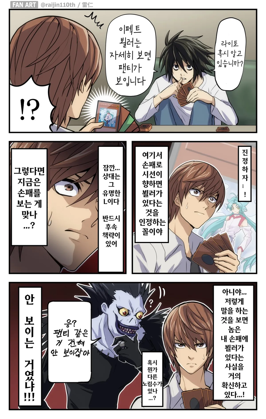 유희왕)뵐러는 여캐란거 깨달아도 뭔가 남캐같긴해_1.webp