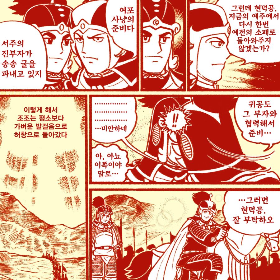 [삼국지]조조가 유비를 그토록 아끼고 아군으로 끌어들이고 싶어했던 이유_1.jpg