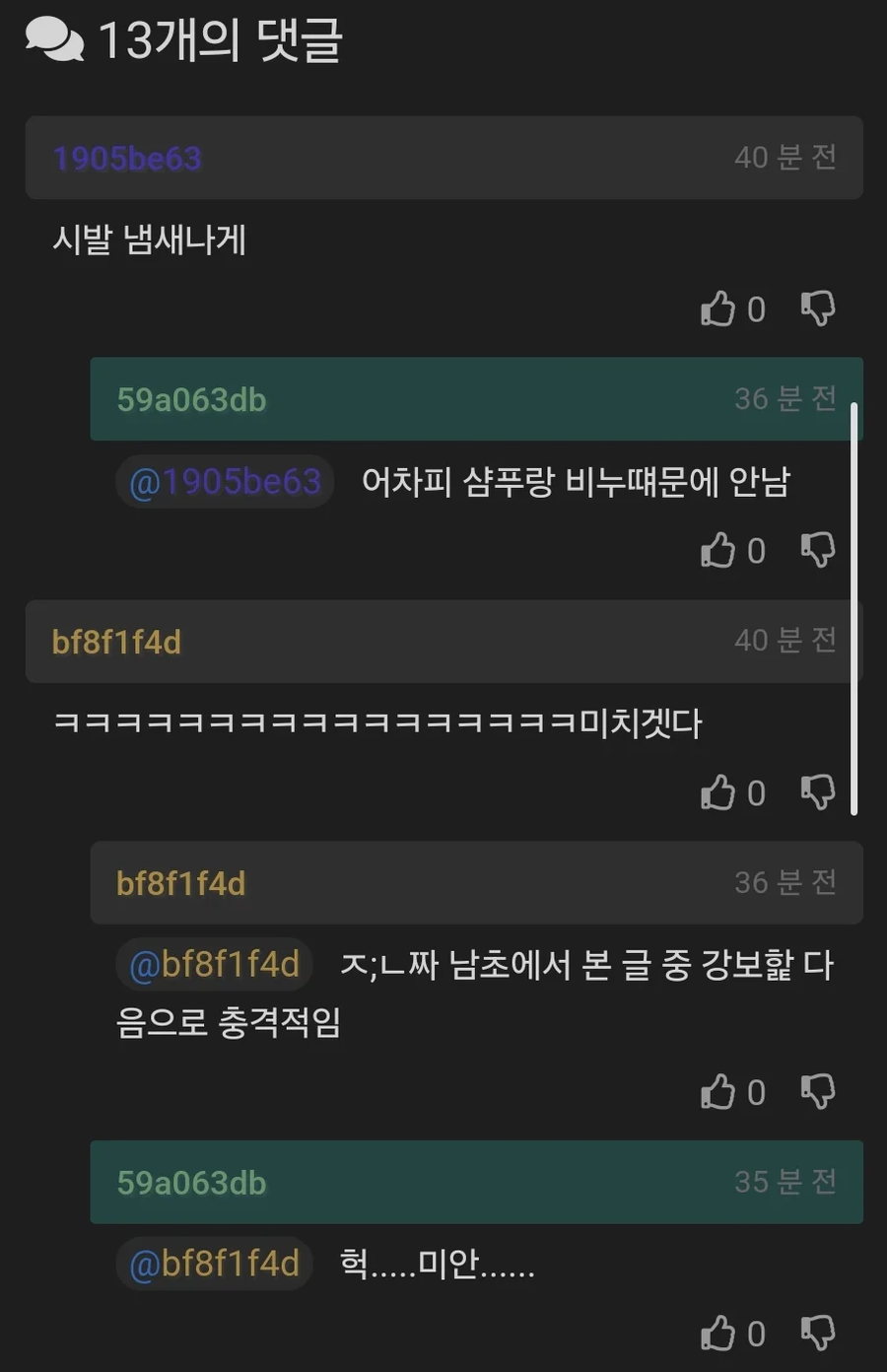 오줌싸는 법을 보고 충격받은 여자.JPG_2.webp