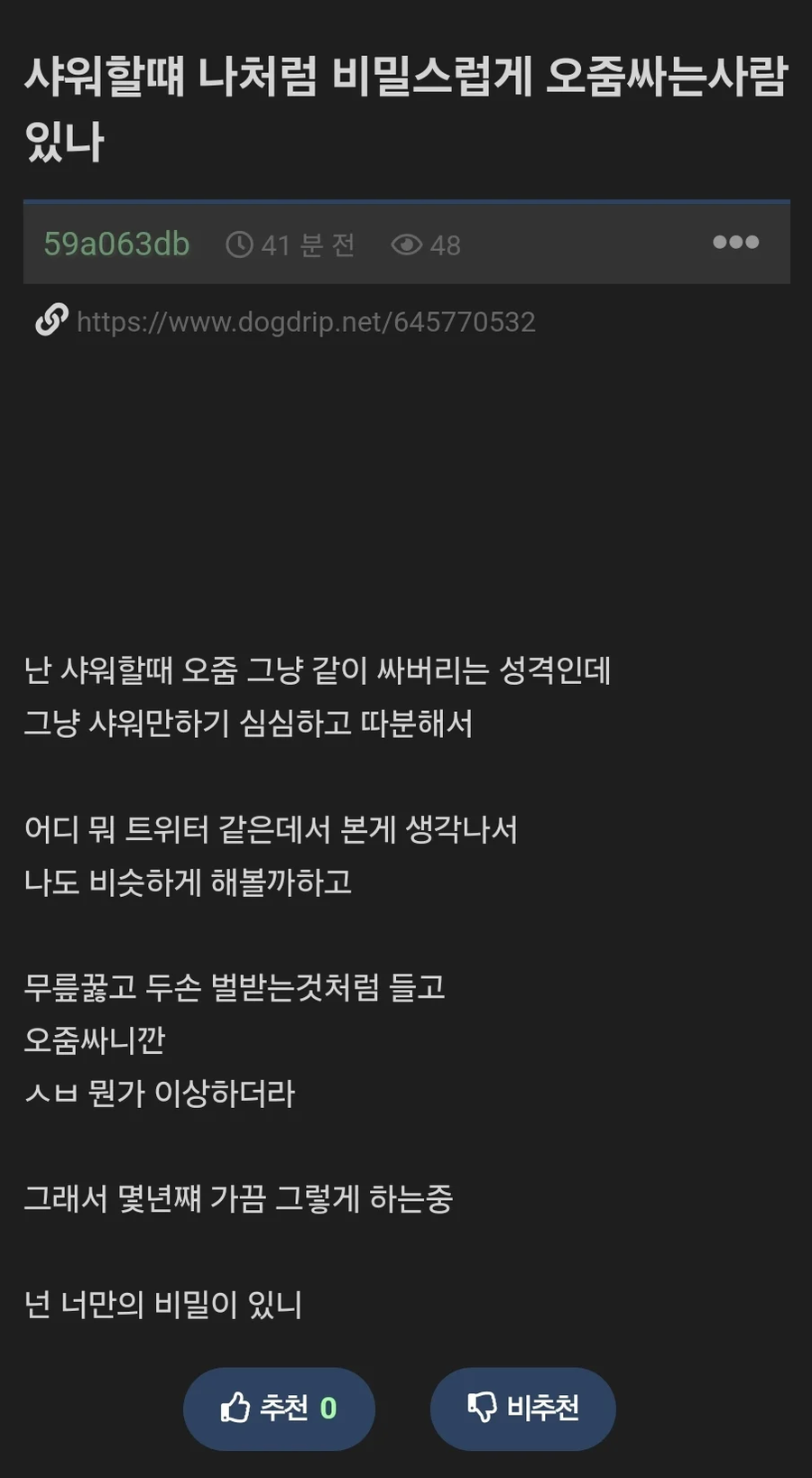 오줌싸는 법을 보고 충격받은 여자.JPG_1.webp