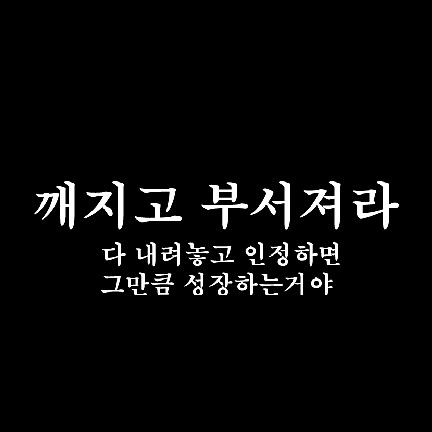 ㅇㅇㄱ) "깨지고 부셔져라" 올바른 상황에 쓰는 방법_2.png