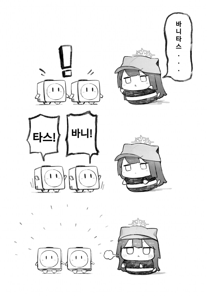 블루아카] 바니바니 사오리가 로봇과 사는 만화_14.png