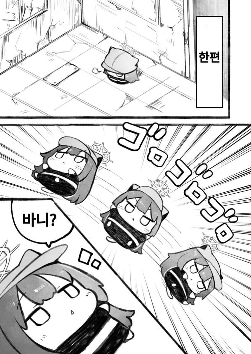 블루아카] 바니바니 사오리가 로봇과 사는 만화_22.jpg
