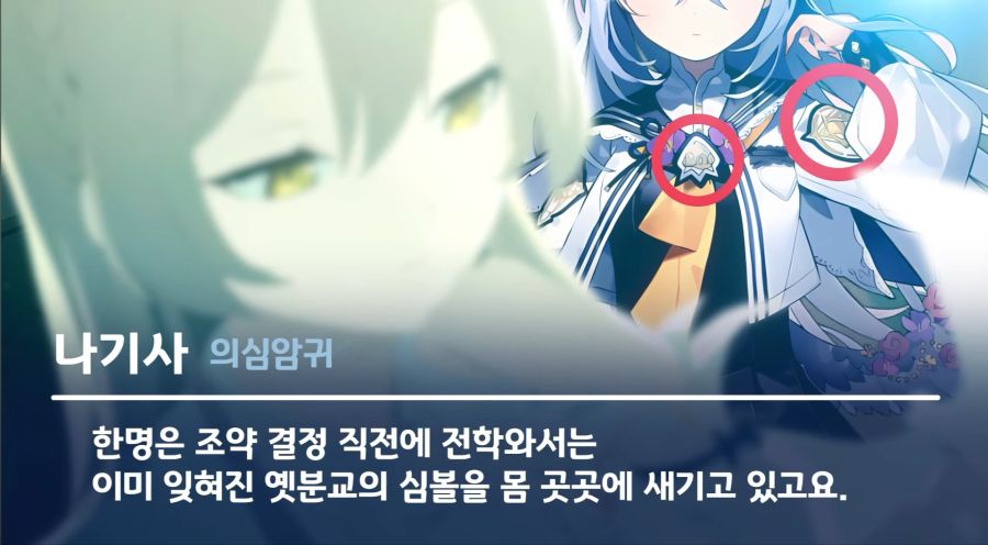 블아) 나기사: 선생님... 들어보세요._2.jpg