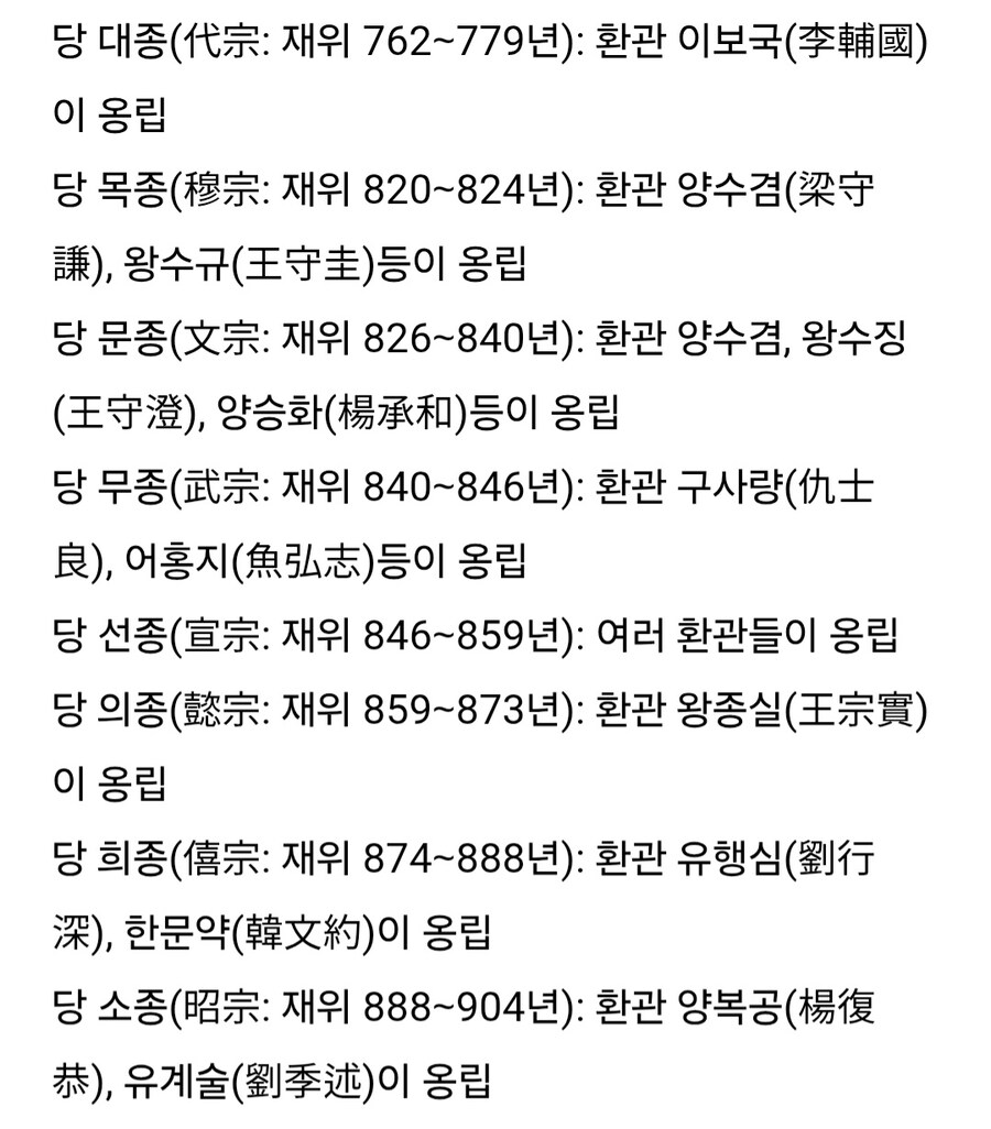 삼국지)의 십상시들이 선녀로 보이는 집단_4.jpg
