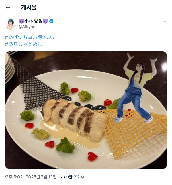 아이컁&슈카슈 「아게츠치 상점가 요하네 탄생제 2025!!」 참가 코멘트_1.png