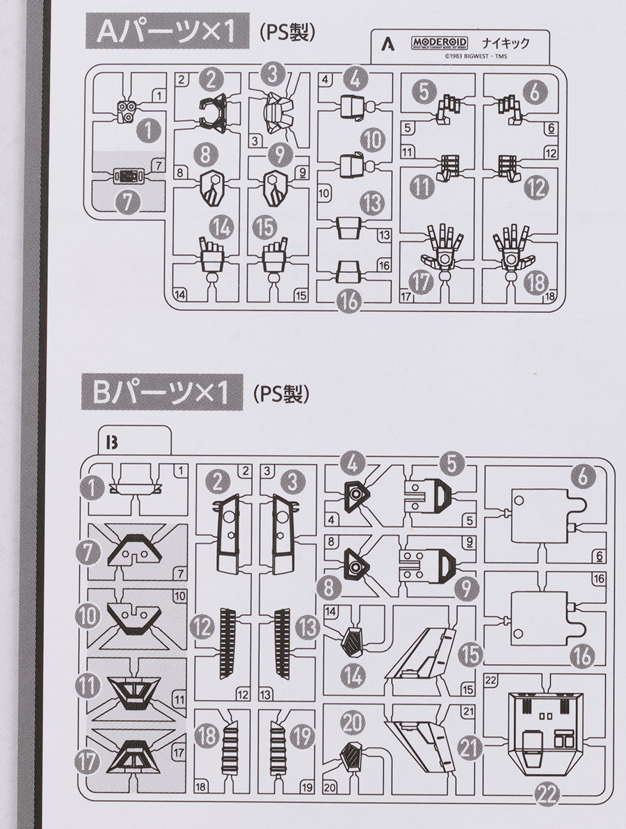 [굿 스마일] MODEROID 나이킥 해외 리뷰 (스크롤 주의)_2.jpg