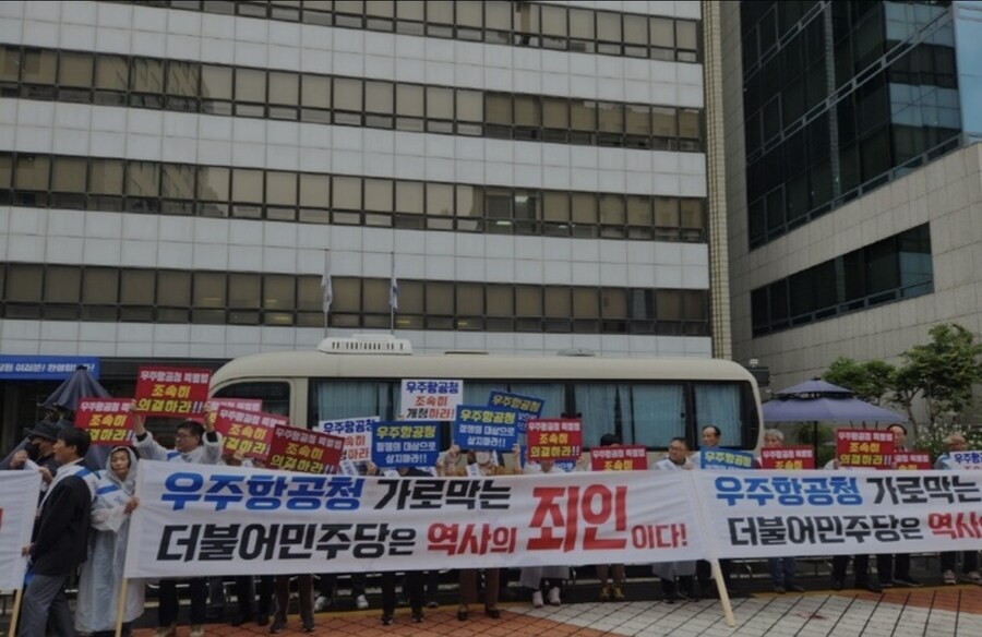 더불어민주당, 우주항공청 흔드는 법안 잇따라 발의_2.jpg