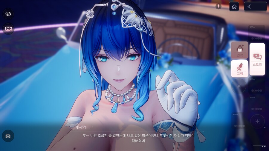 스노우브레이크) 역시 상호작용은 눈뿌_1.png