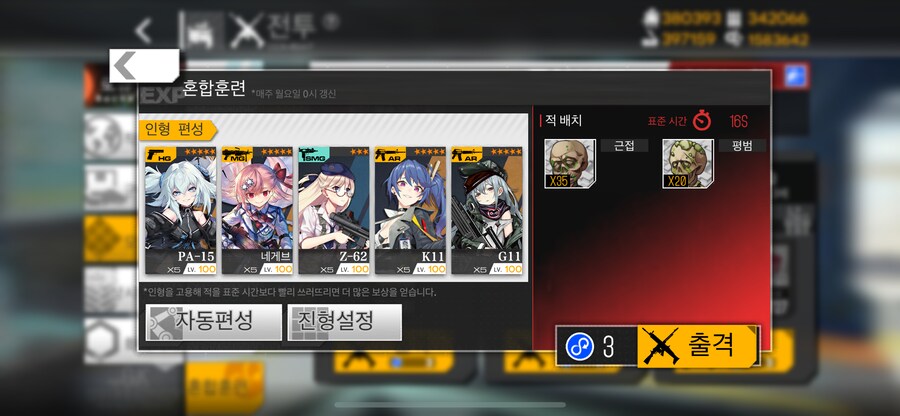 이번 주 방어구사특훈 (38~46%)_2.png