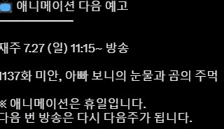 원피스 선거일이 안 좋은 점_1.png
