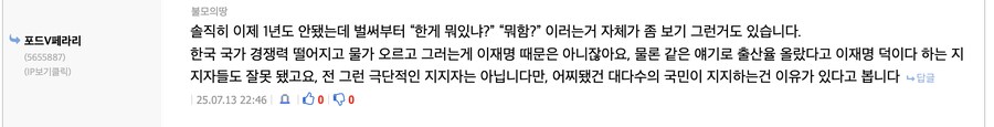 요즘 출몰하는 봇 의심 유저의 키워드 조합_5.png