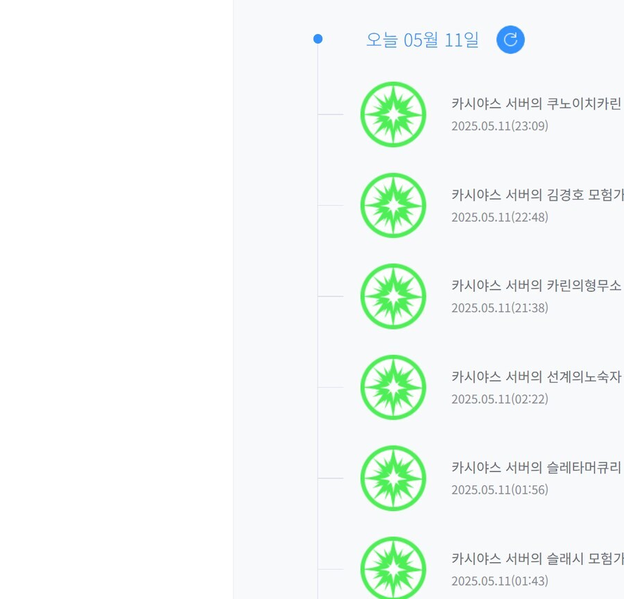 태초 획득 2번째 기록 달성_2.png