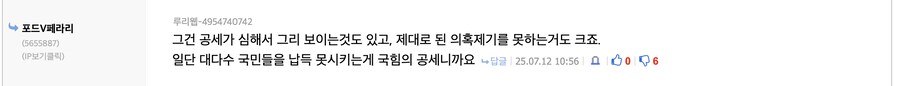 요즘 출몰하는 봇 의심 유저의 키워드 조합_6.png