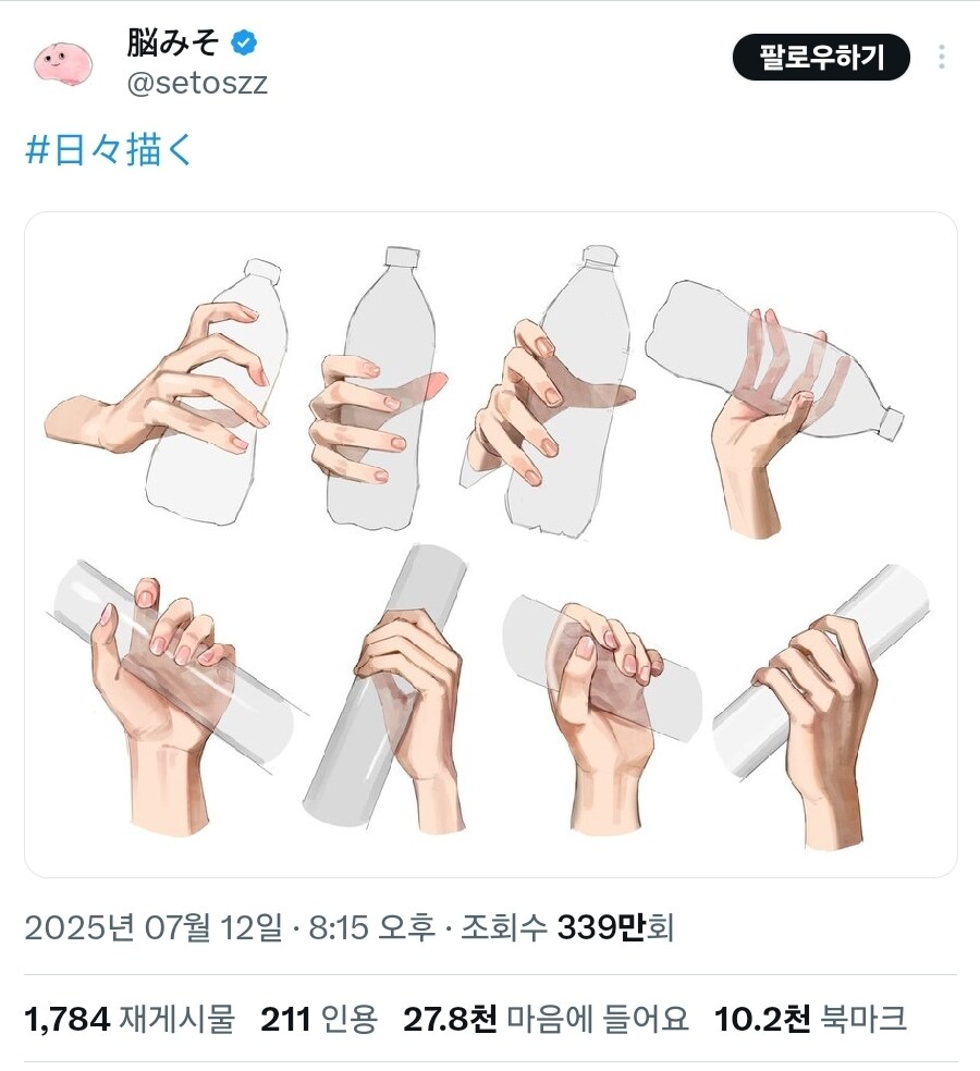 병 잡는 손 그림 연습_2.jpg