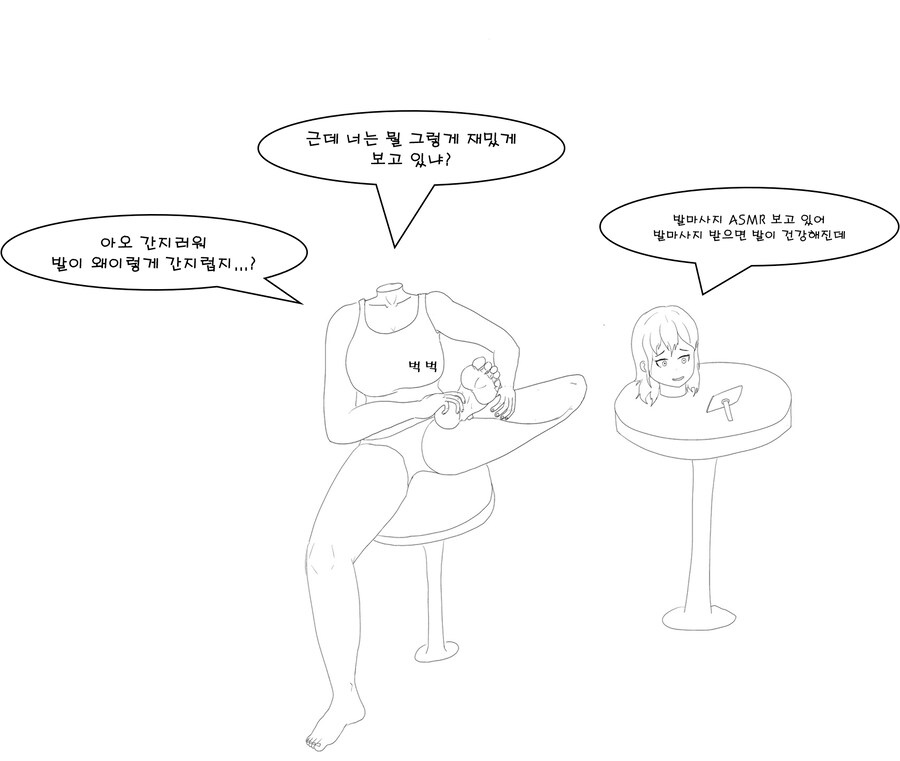 약혐)이상성욕주의)듀라한 소녀가 셀프 발마사지 하는 만화_1.png