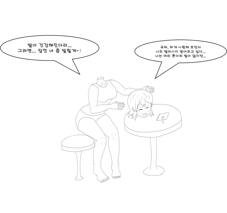 약혐)이상성욕주의)듀라한 소녀가 셀프 발마사지 하는 만화_2.png