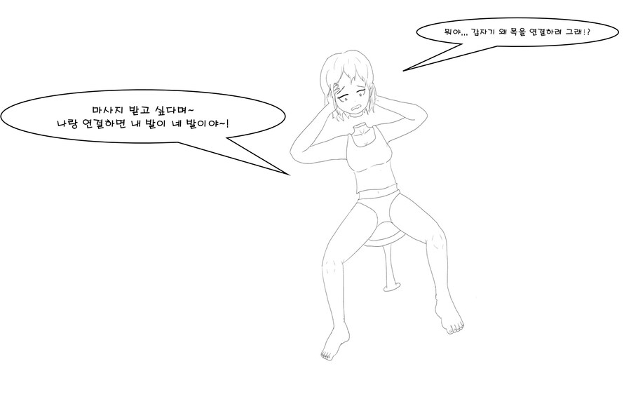 약혐)이상성욕주의)듀라한 소녀가 셀프 발마사지 하는 만화_3.png