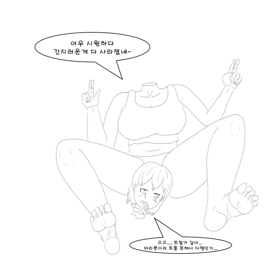 약혐)이상성욕주의)듀라한 소녀가 셀프 발마사지 하는 만화_6.png