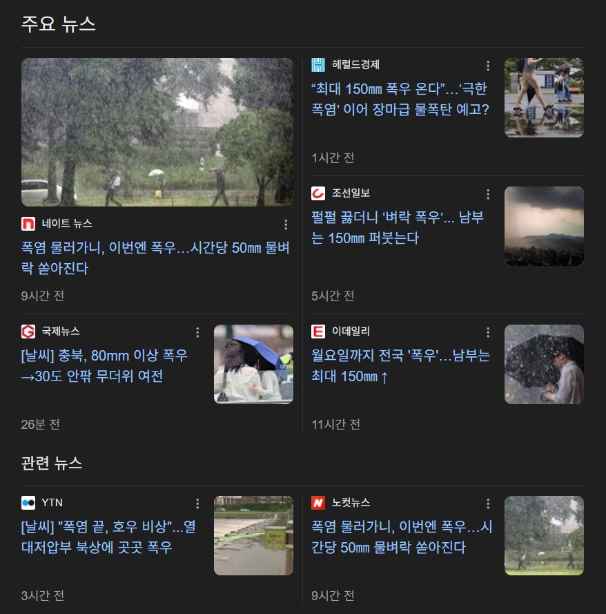 ?? : 초여름인데 40도라니...폭염 좀 제발 해결 해주세요!_3.png
