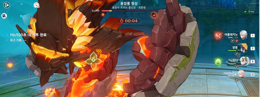 원신)아 극한 용암룡 될거 같은데 쓰으으으읍_1.png