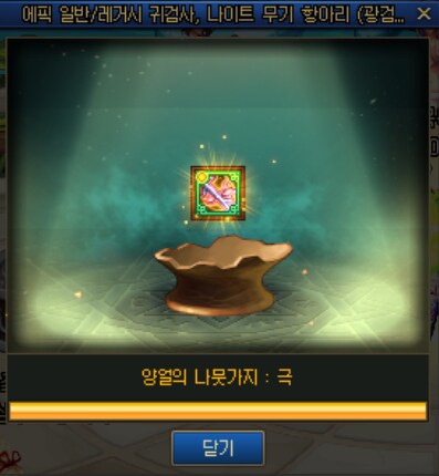 던파) 애거시 항아리 떳냐_1.png