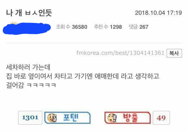ㅂㅅ짓 했다는 펨코인_1.webp
