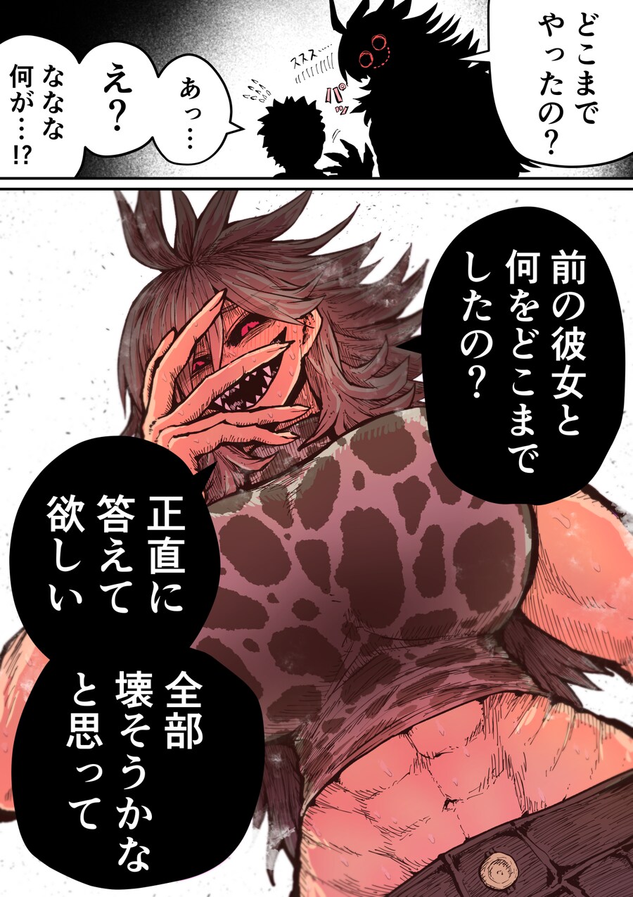 쥬고야 작가한테 인간이란 뭘까_3.png