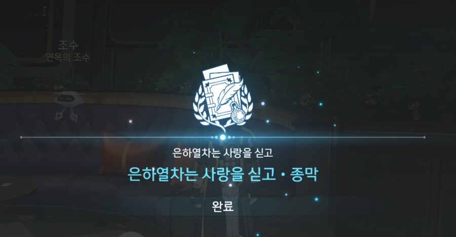 스타레일) 일퀘가 사라졌고 해서_1.jpg