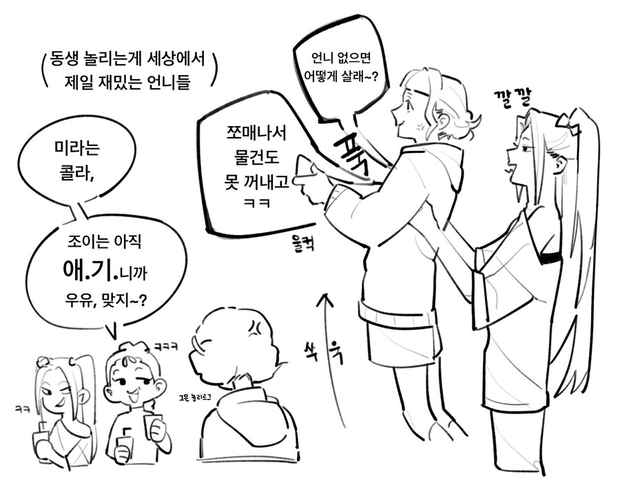 케이팝) 조이 놀리는 멤버들_1.jpg
