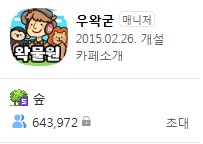 왁물원 64.3돌입_1.png