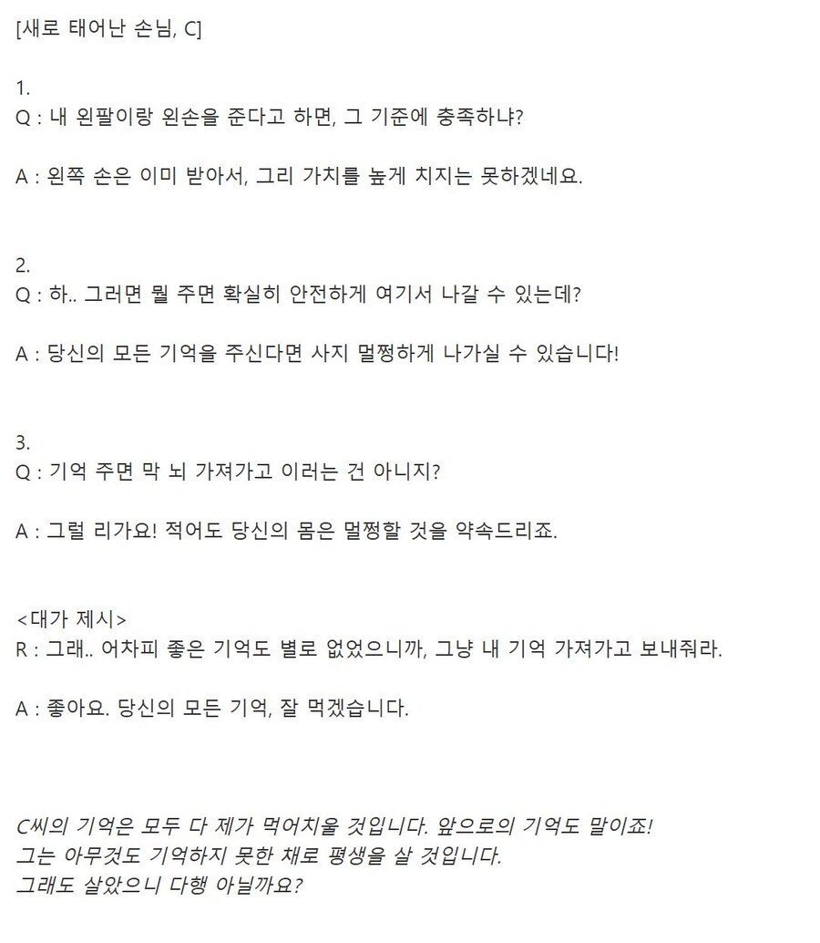 나폴리탄) 원숭이발 괴담 맛있음_1.jpg