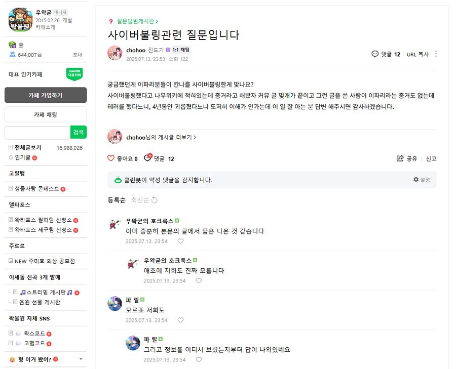 ㅇㅇㄱ)일단 칸나가 누군지 모르겠습니다_1.jpg