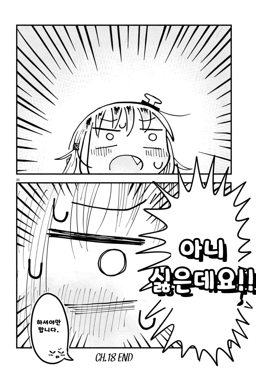 하라고 하면 싫어지는거_3.webp