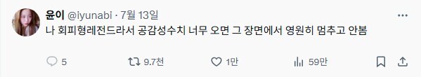난 공감회피형 정 반대 케이스인데_1.jpg