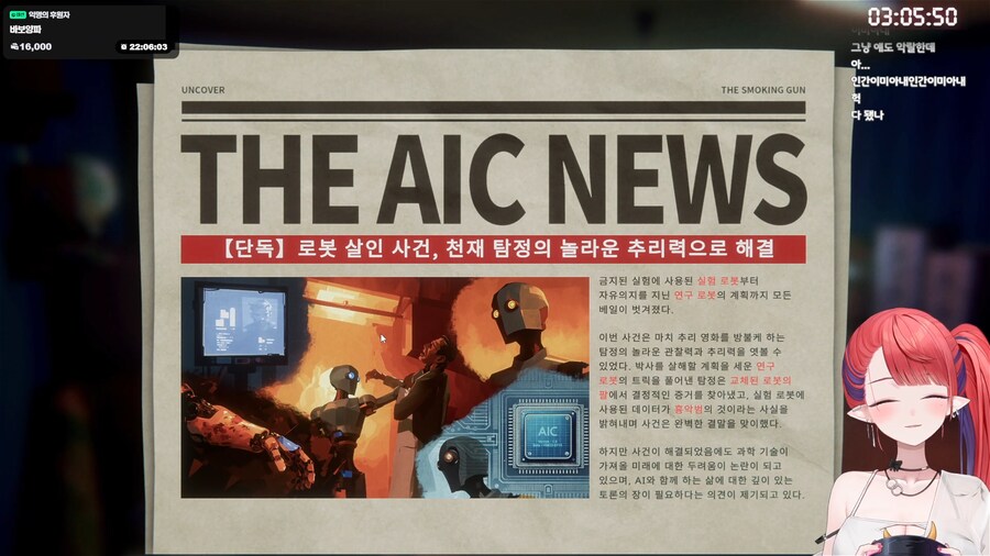 버튜버) 나츠키 챕터2 클리어_1.png
