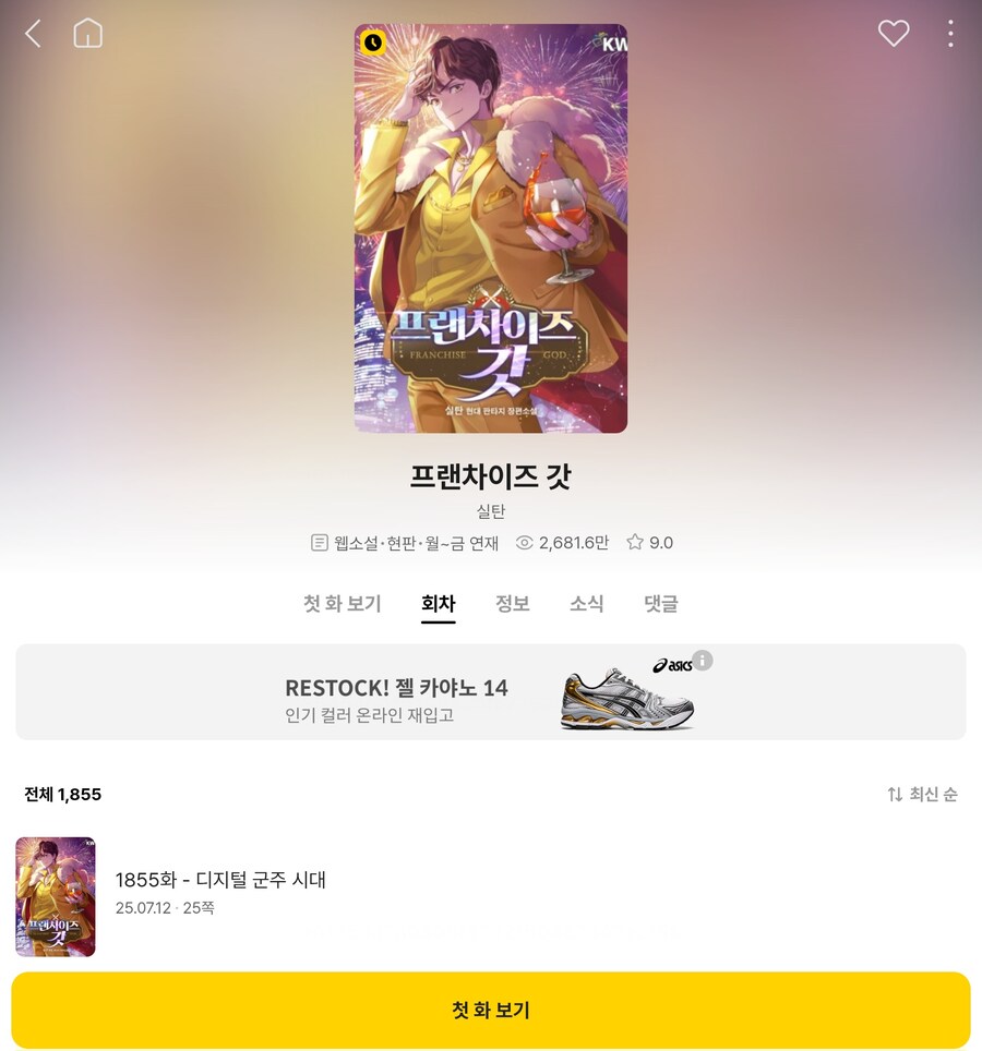 웹소가 독자입장에서 좋은점이_2.jpg