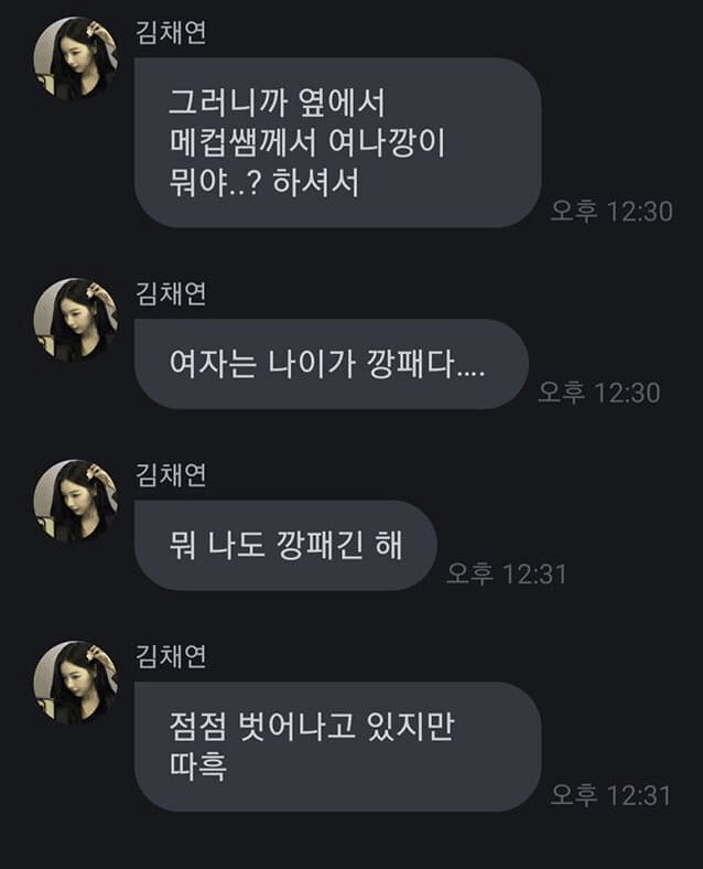 여초에서 욕먹고 있다는 04년생 아이돌_2.png