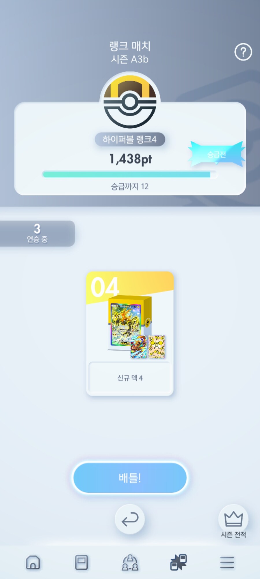 포케카)이러고 3연패했다_1.jpg