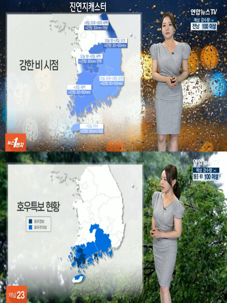 동해안 충청 이남 집중호우(주 중반 중부지방 많은 비)_4.jpg