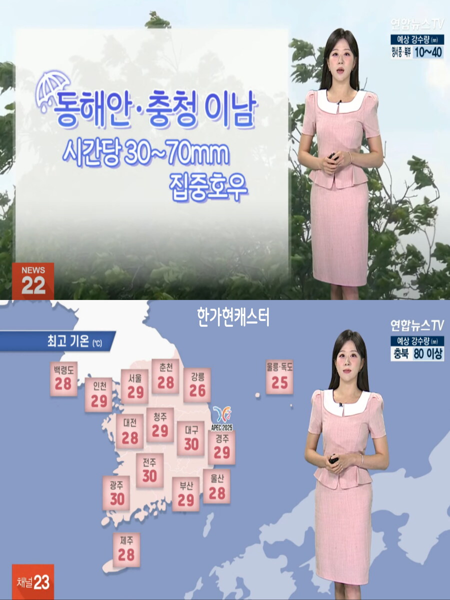 동해안 충청 이남 집중호우(주 중반 중부지방 많은 비)_5.jpg