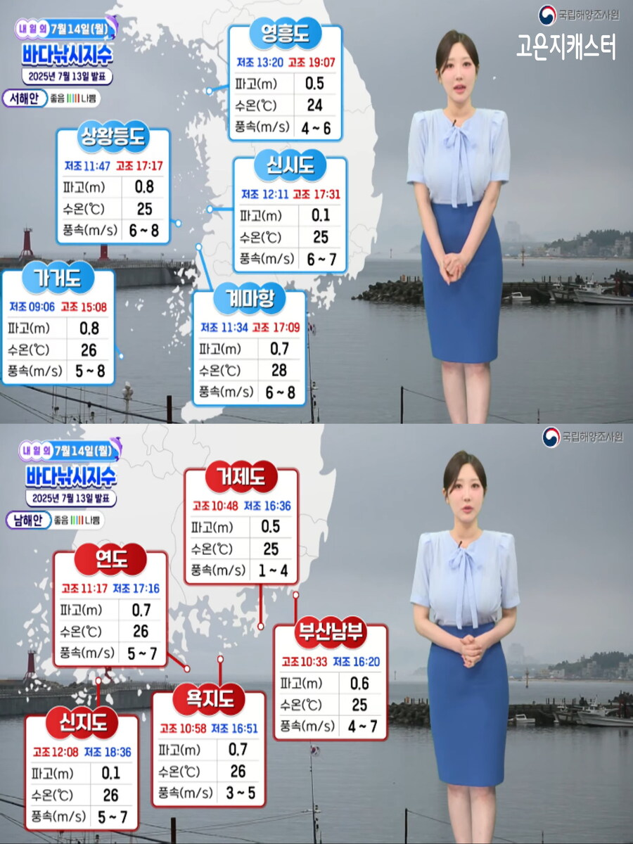 동해안 충청 이남 집중호우(주 중반 중부지방 많은 비)_12.jpg