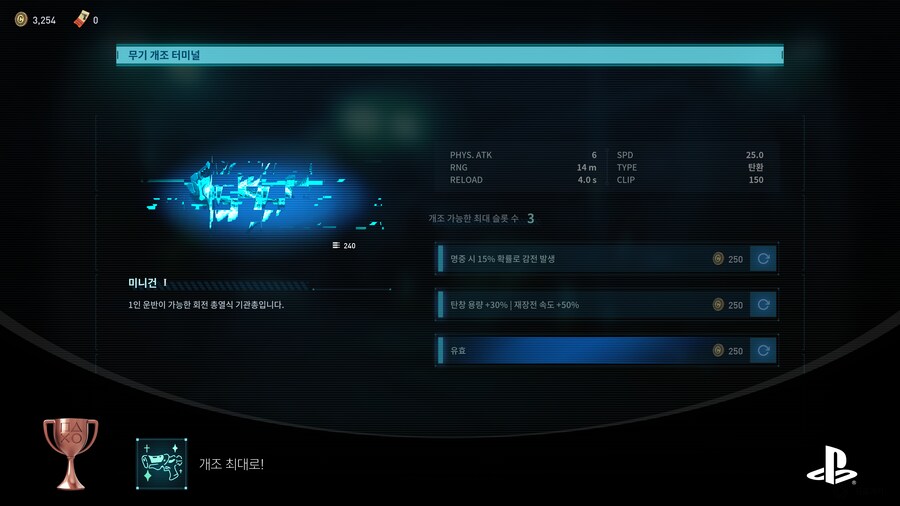 13시간 정도 플레이 소감.._4.png