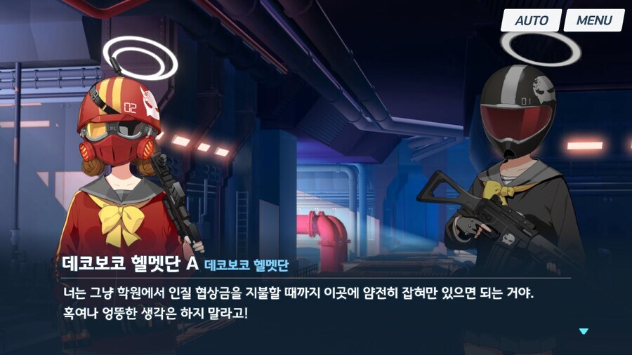 블루아카]납치당한 학생들이 납치범을 걱정한 이유_3.jpg