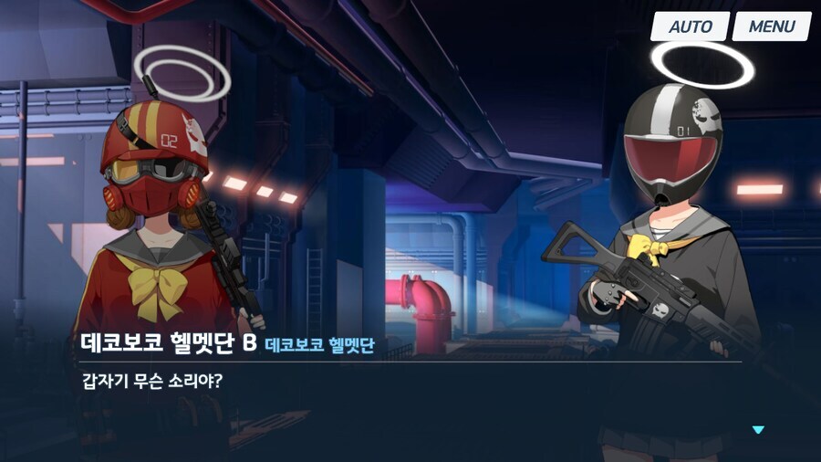 블루아카]납치당한 학생들이 납치범을 걱정한 이유_8.jpg