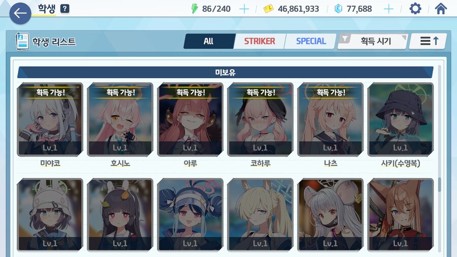블루아카) 니가 제일 먼저 오는구나_1.jpg