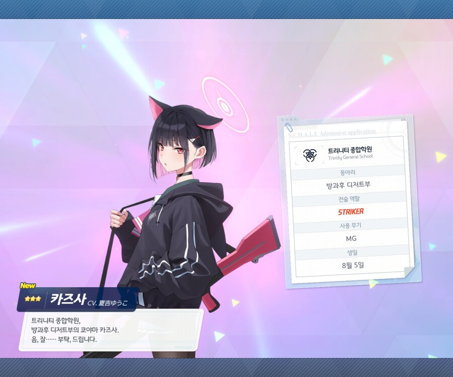 블루아카) 교복 아스나도 데려와야겠군_3.jpg